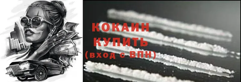 где купить   Нерчинск  Cocaine 98% 