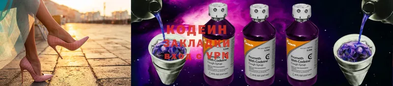 Кодеин напиток Lean (лин)  Нерчинск 